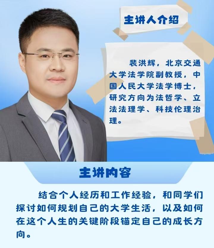 裴洪辉老师.jpg