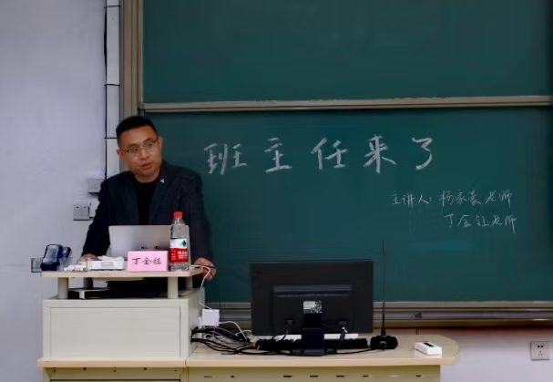 丁老师.jpg